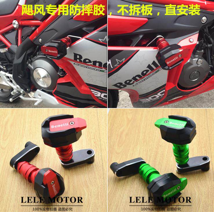 飓风302龙卷风252改装防摔杠 胶/球 车架保护杠 保险杆护杠保护架