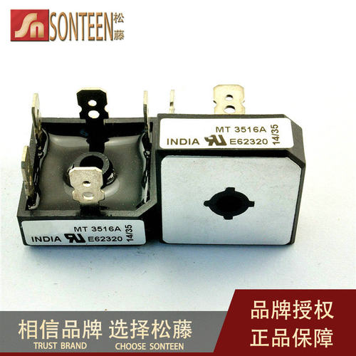松藤|MT3516A 3516三相快速整流桥35A1600V扁脚5脚