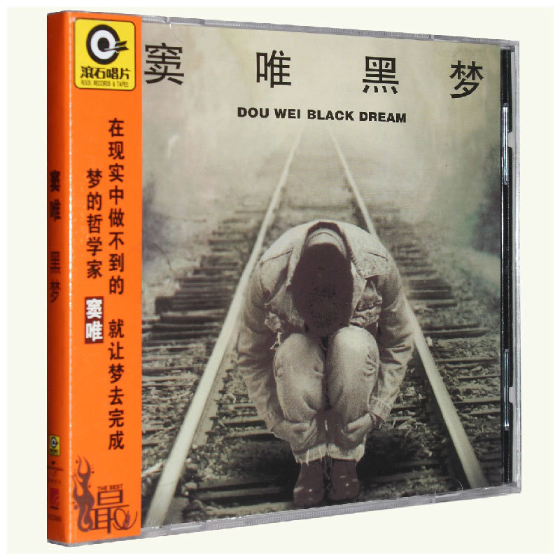 正版特惠价窦唯 1994年专辑 :黑梦 滚石唱片经典系列 1cd