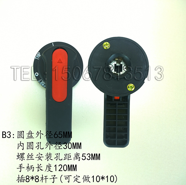 GCS抽屉柜空气开关把手B3型 CM1 NM1-225塑壳断路器操作机构手柄