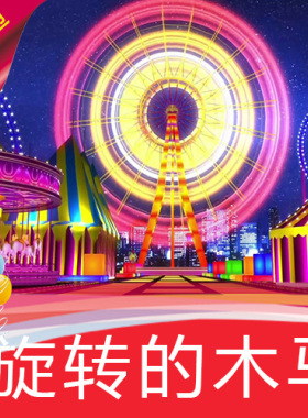 【卡通游乐场】儿童游乐场童年记忆 节目表演舞台LED背景视频素材