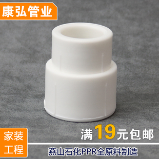 康弘国标PPR 20 25 32 40 50 63异径直接变接变径热熔管件大小头