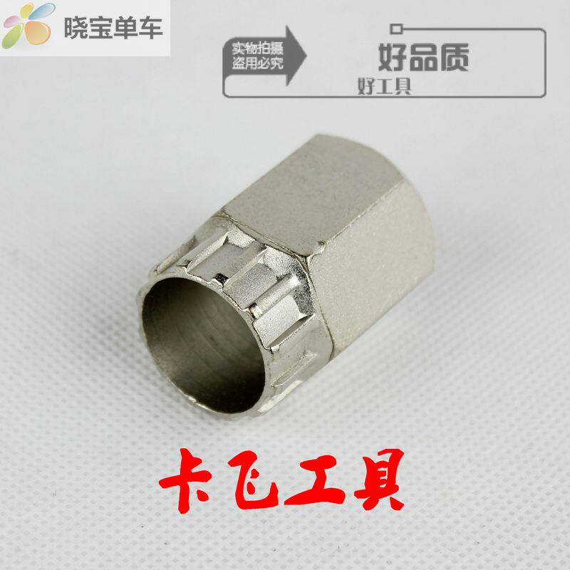 Outils pour vélo - Ref 2278677 Image 1