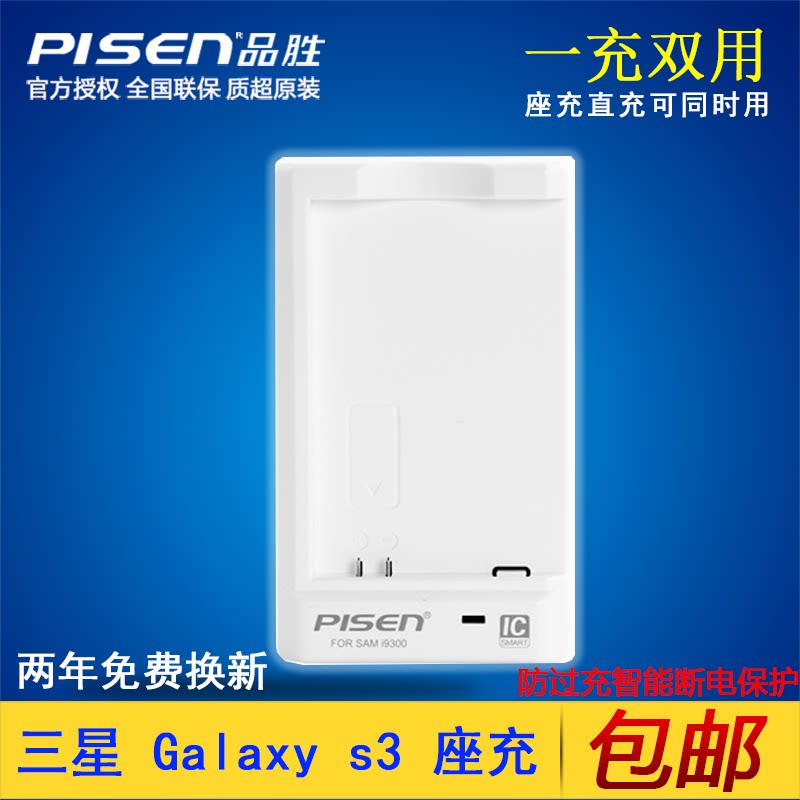 chargeur PISEN pour téléphones SAMSUNG SAMSUNG - Ref 1294238 Image 1