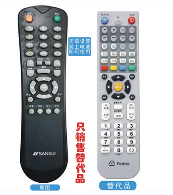 适用于 山水LCD20ET液晶电视遥控器 SANSUI液晶电视机遥控器