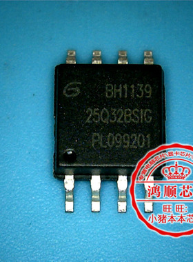 鸿顺电子 GD25Q32BSIG 25Q32BSIG 全新原装 即拍即发现货
