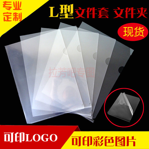 保护套合同夹保护套透明合同夹