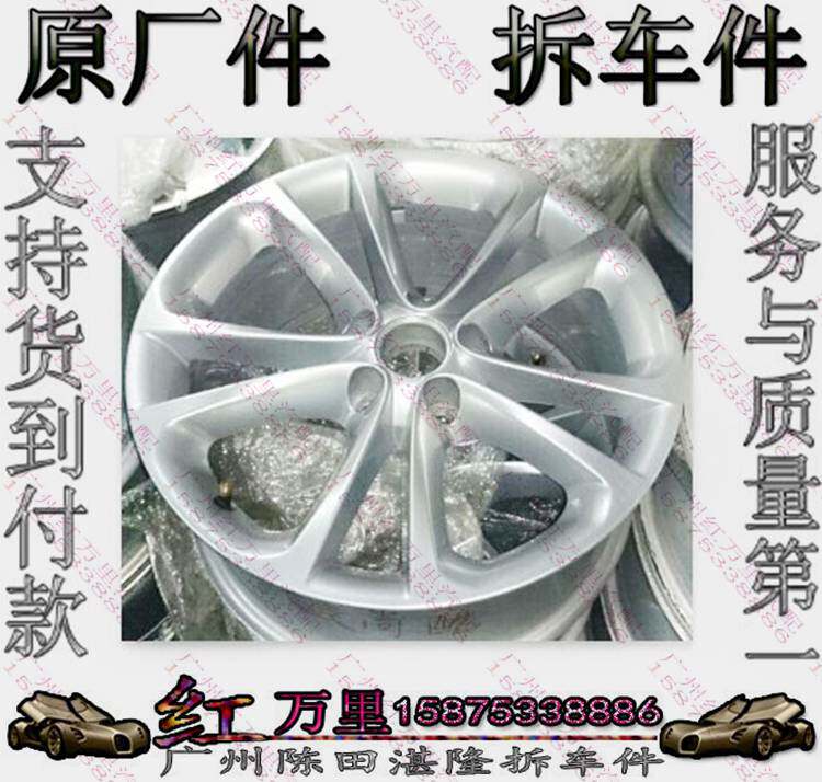 大众CC 朗逸 夏朗 甲壳虫 辉腾 迈腾 途观 途欢 宝来 POLO轮毂