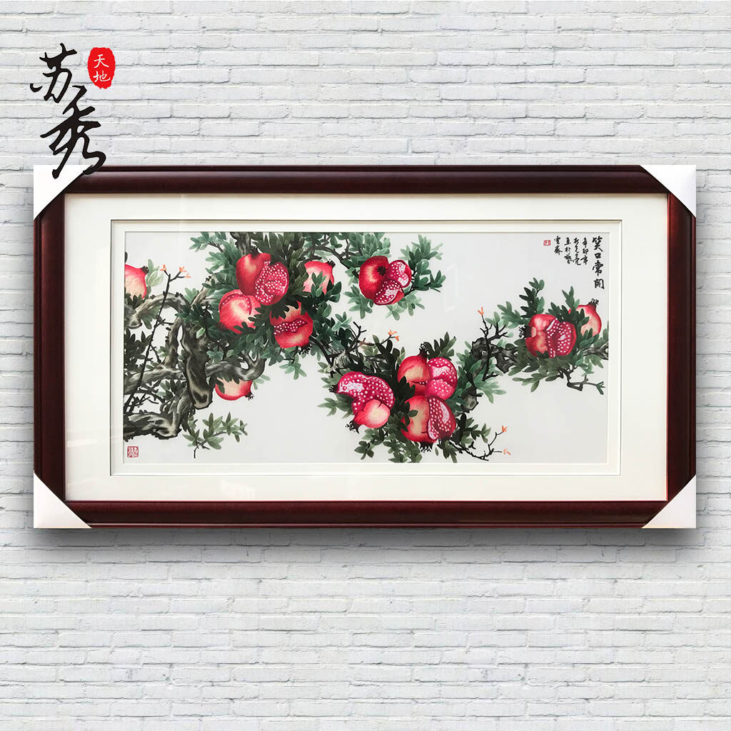 苏秀天地苏绣刺绣手工成品壁画水果石榴笑口常开大幅餐厅壁画挂画