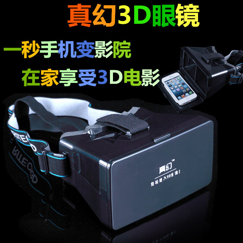 Lunettes VR ou 3D - Ref 1227711 Image 1