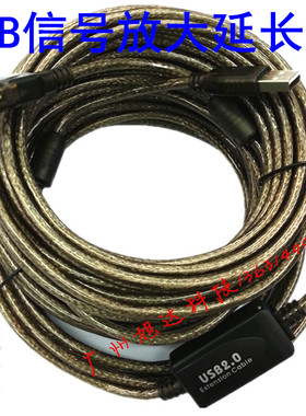 USB信号放大延长线USB2.0延长线带芯片带放大10米15米20米25米30M