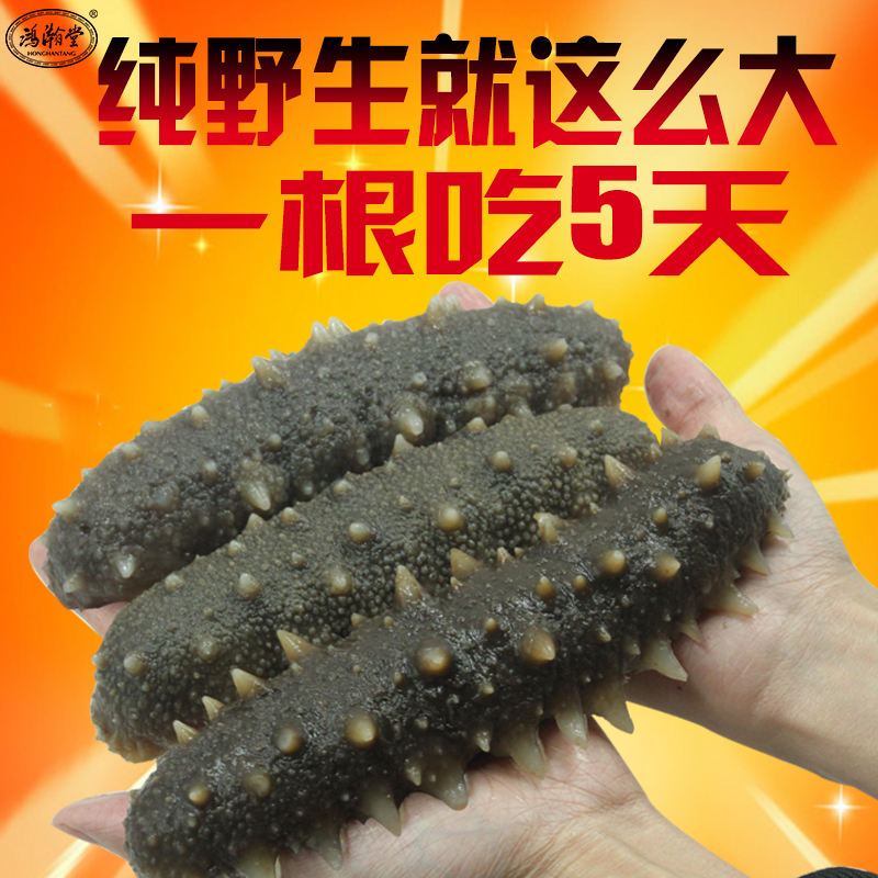 东上御品 野生海参大连 即食海参 辽参刺参海渗