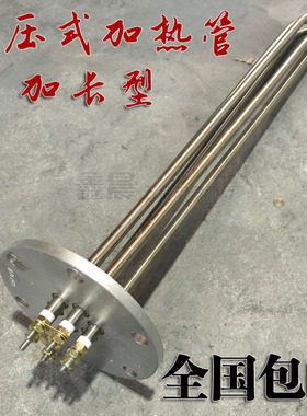 304不锈钢加热管法兰加热管蒸汽发生器电锅炉发热管380V 6KW 24KW