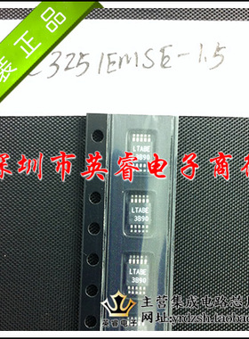 【英睿鹏程】LTC3251EMSE-1.5   MSOP10  实体店现货热卖