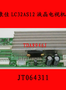 康佳LC32AS12电视机伴音板JT064311