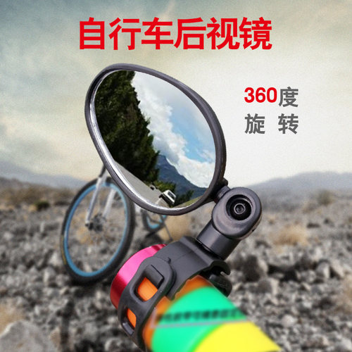 自行车后视镜可观后方情况