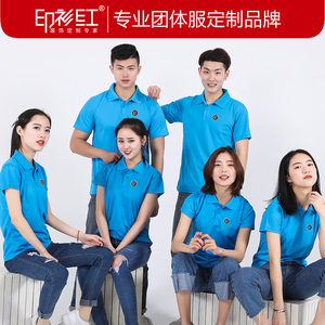 定制速干衣t恤定做翻领工作服polo衫广告衫文化衫短袖订制印LOGO