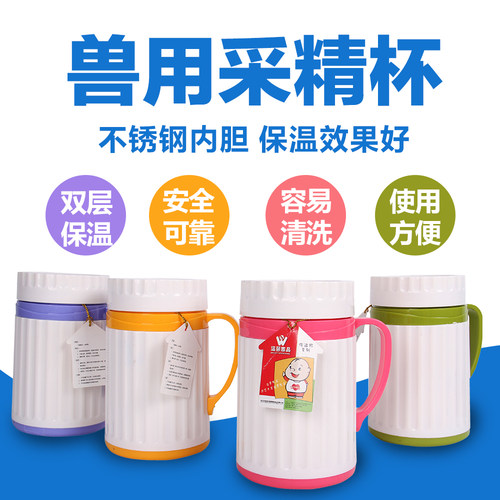 耐尔尼塑料量杯猪人工受精