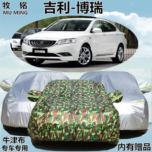 2016新款吉利博瑞车衣车罩GC9专用加厚防晒防雨隔热防尘汽车外套