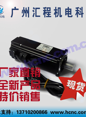 交流伺服电机HCg60ST-M01930(600W,0.6Kw,1.9Nm,3000转)汇程,现货