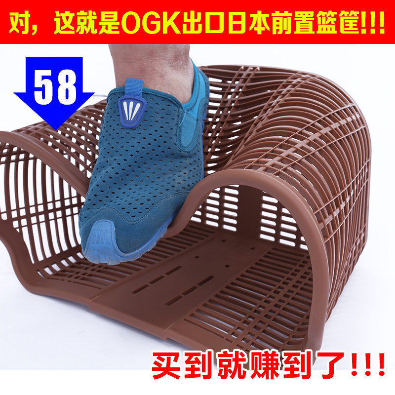 Panier pour vélo en plastique - Ref 2257719 Image 1