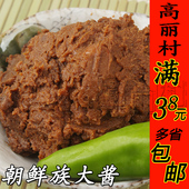 包邮 高丽村 臭酱1KG 2件 东北延边朝鲜族传统黄豆酱大酱蘸酱 大酱