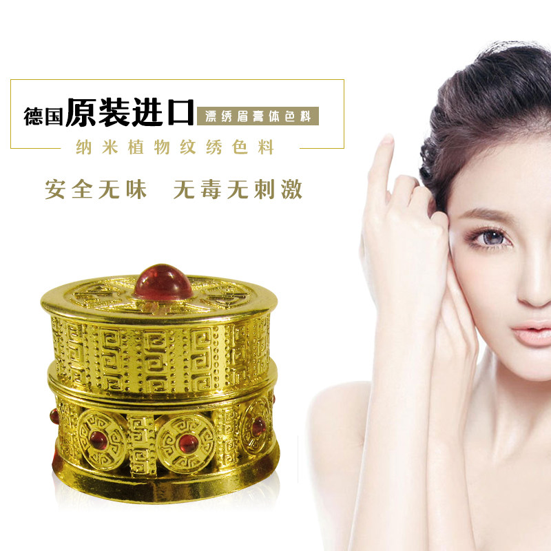 正品韩式半永久植物纹绣色料膏体雾眉绣眉飘眉线条纹眼线进口色乳