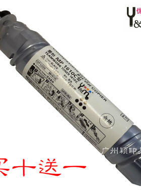 优印美 适用   1610碳粉 MP1911 1811 2011 1812 2012 1801粉盒