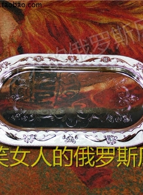 特价K24-24俄罗斯银锡金属托果茶看盘篮盆椭圆银白色镶钻小号欧式