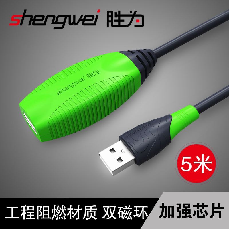 Prolongateur USB - Ref 434865 Image 1