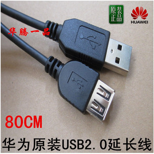 Prolongateur USB - Ref 438466 Image 4