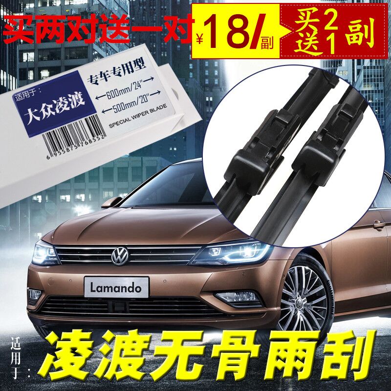 大众专用于无骨雨刮器
