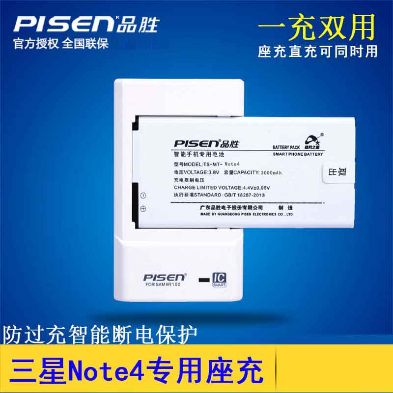 chargeur PISEN pour téléphones SAMSUNG SAMSUNG - Ref 1294334 Image 1