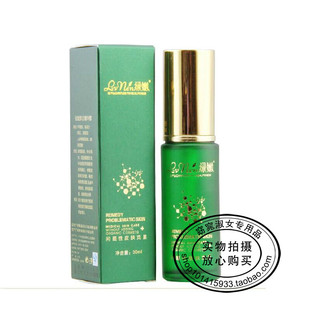 绿嫩化妆品专柜正品  眼部除皱精华素30mi 补水抗皱缓解疲劳套装