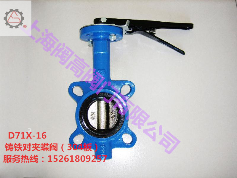 D71X-16/10ÖýÌú¶Ô¼ÐʽÊÖ±úµû·§ ²»Ðâ¸Ö304°åµû·§ DN300