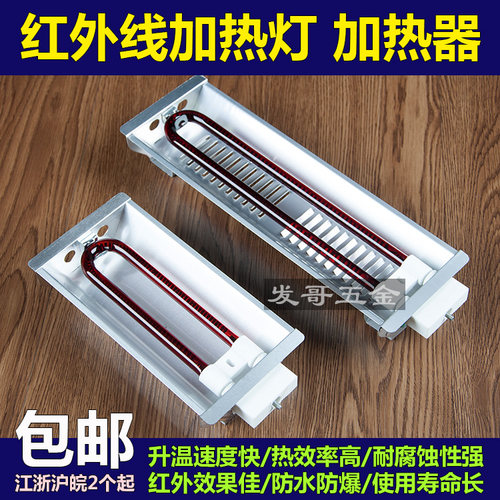红外线取暖器加热管浴霸U型