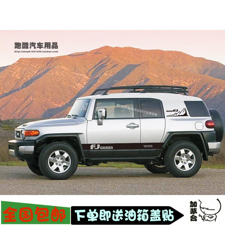 适用于丰田FJ酷路泽 SUV越野装饰拉花 FJ专用汽车贴纸 整车改装