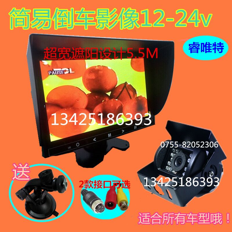 ´ó¿¨³µ°ë¹Ò»õ³µµ¹³µÊÓÆµÓ°Ïñϵͳ12v24v¸ßÇåÉãÏñÍ·Ò¹ÊÓ¼à¿Ø7´çMP5