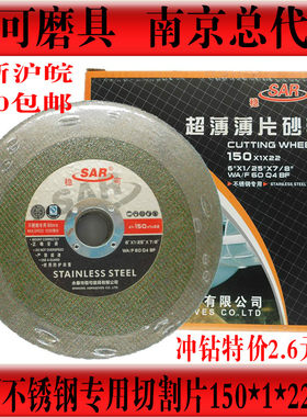绿片 稳可超薄切割片125/150x1x22mm 不锈钢专用切片 树脂砂轮片