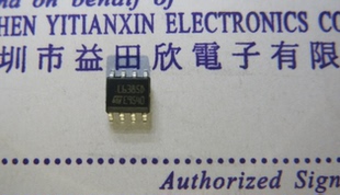 L6385D L6385 实体店经营品质保障 可开普票 增值税票