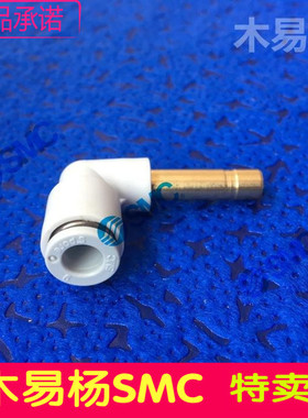 SMC长插杆KQ2L04-99/99A KQ2L06-99/99A KQ2L08-99/99A弯通管接头