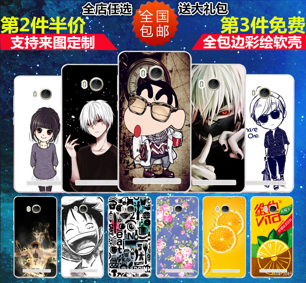 ÁªÏëA5860ÊÖ»úÌ× »Æ½ð¶·Ê¿S8³©ÍæÊÖ»ú¿Ç ÁªÏëA5500±£»¤Ì׹轺¶¨ÖÆ