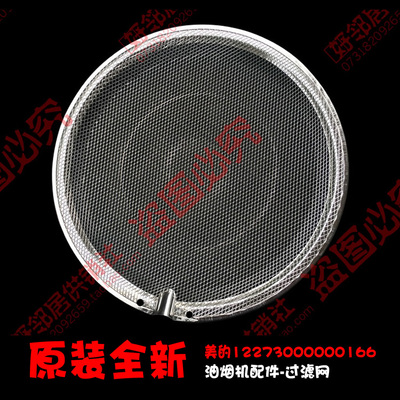 原装美的吸油烟机配件过滤网CXW-180-DJ320R/DJ333R/TJ9031-GR