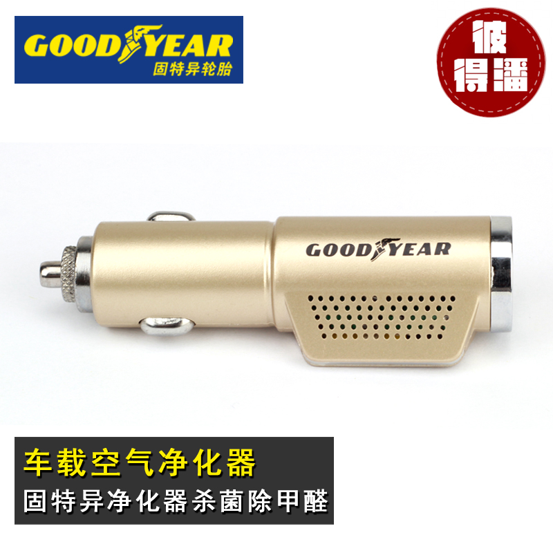 固特异点烟器负离子空气净化器 去甲醛 车用品 车用氧吧 车载电器