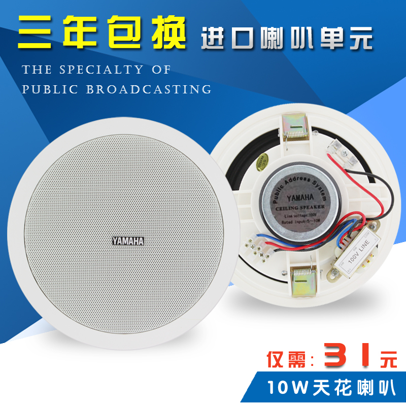吸顶喇叭 10w定压喇叭 天花扬声器 公共广播系统 6寸低音音箱