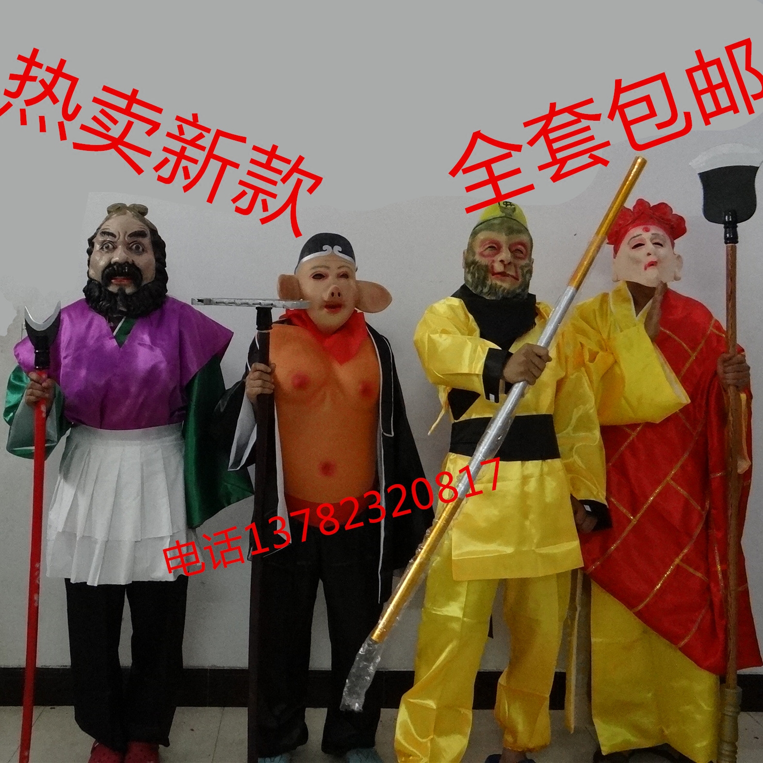 西游记师徒猪八戒沙僧演出服新款