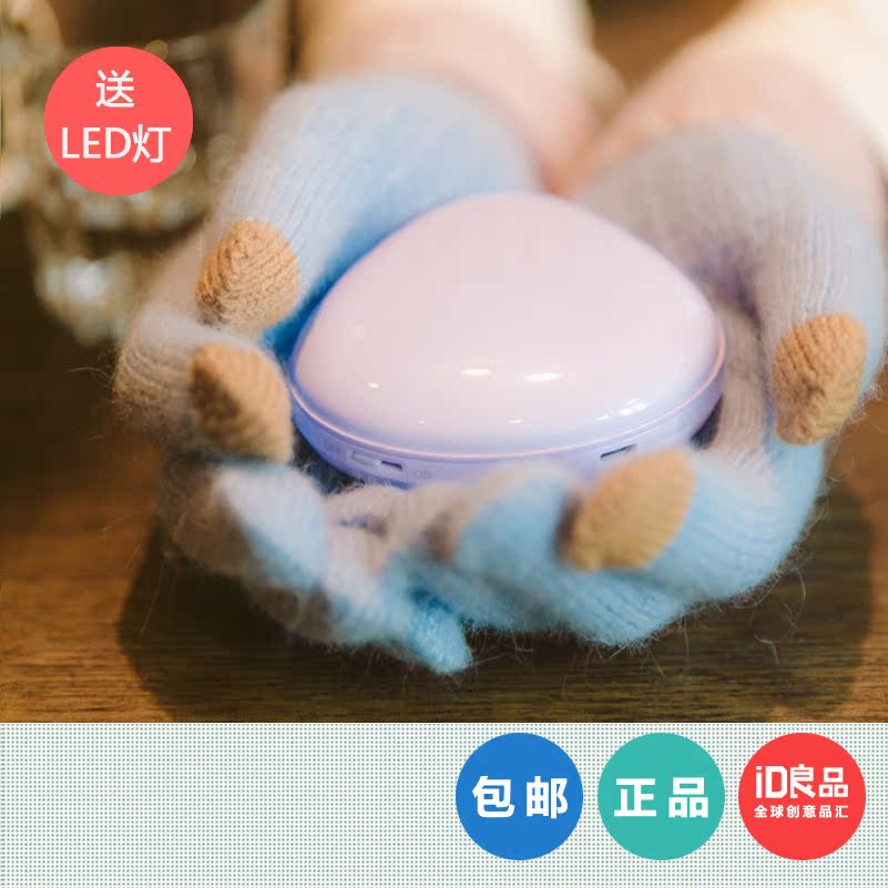 Réchauffeur USB pour les mains - Ref 418711 Image 1