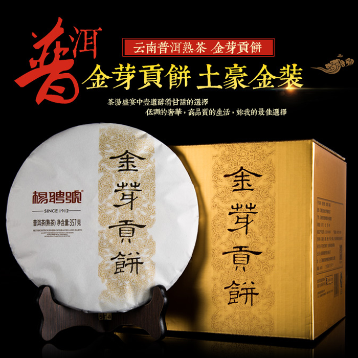 2014年云南七子饼茶包邮