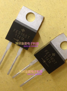 快恢复直插二极管  FES16DT TO220-2  16A  200V  全新原装