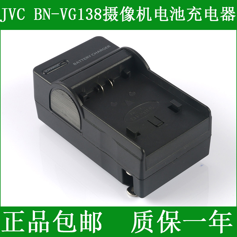 适用于 JVC杰伟世BN-VG121 BN-VG121AC VG121E摄像机电池充电器